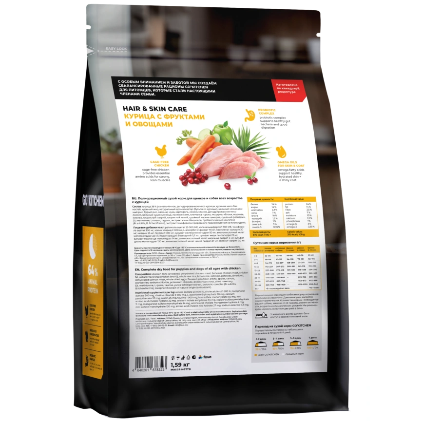 Сухой корм Go'Kitchen Chicken для щенков и собак всех возрастов, с курицей, 1,59 кг фото 2