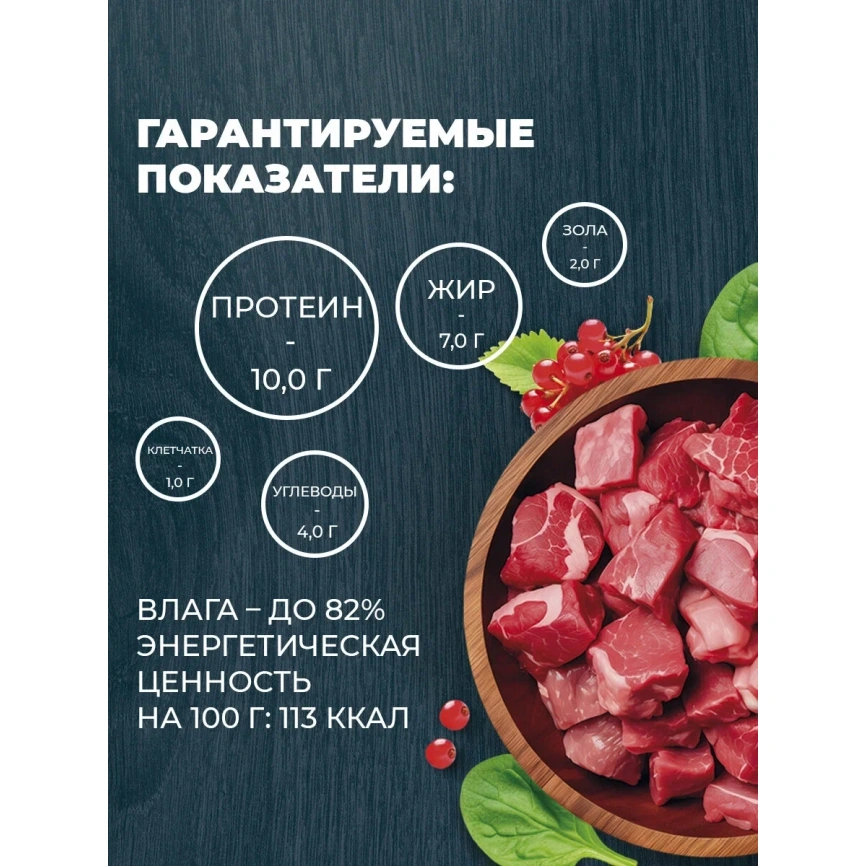 Влажный корм Родные корма Veal & Turkey для кошек, телятина и индейка по-пожарски, 410 г фото 3