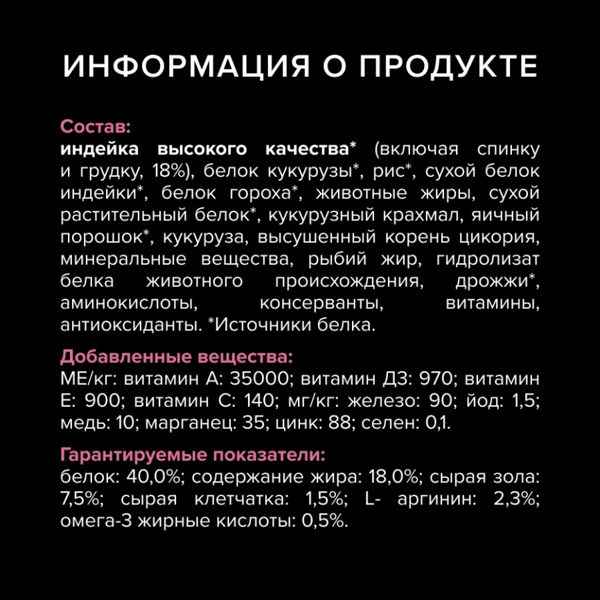Сухой корм PRO PLAN Turkey для взрослых кошек с чувствительным пищеварением или особыми предпочтениями в еде, с высоким содержанием индейки, 10 кг фото 5