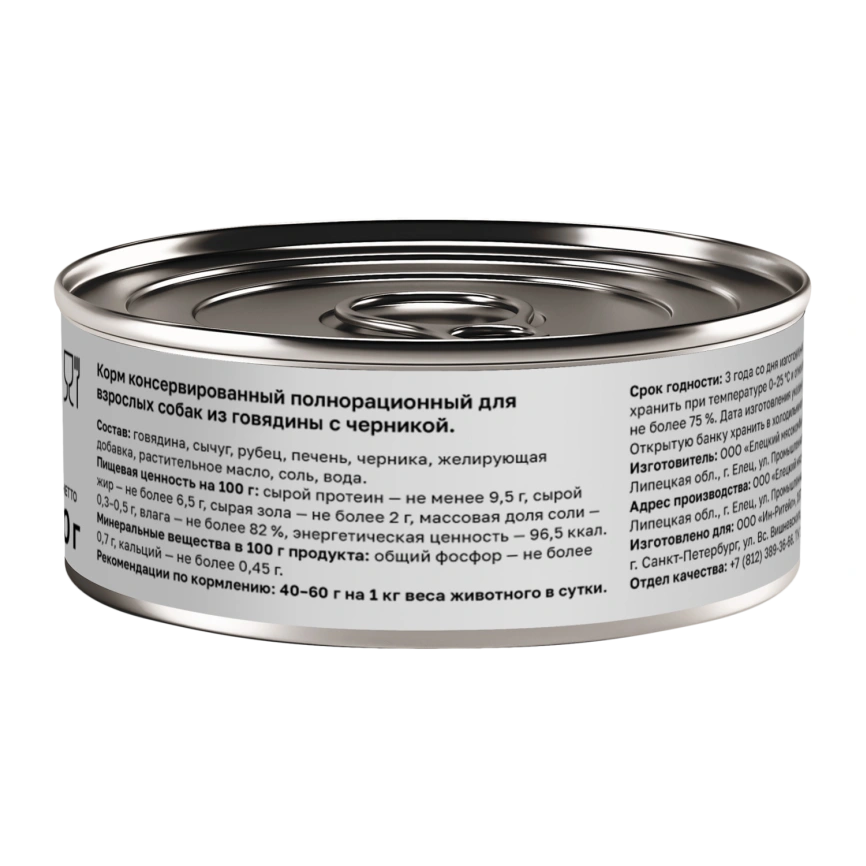 Влажный корм Organix Preventive Line Beef & Blueberry для собак Заливное из говядины, с черникой, 100 г фото 2
