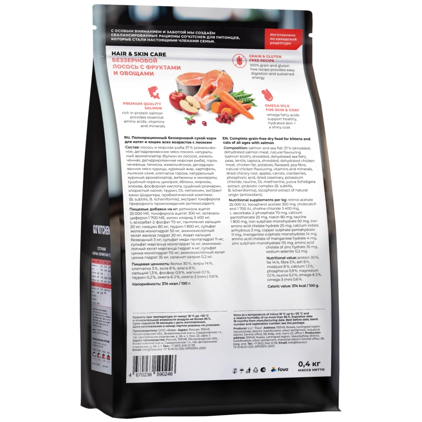 Сухой корм Go'Kitchen Salmon & Vegetables Hair & Skin Care для котят и кошек всех возрастов, со свежим лососем, фруктами и овощами, 400 г фото 2
