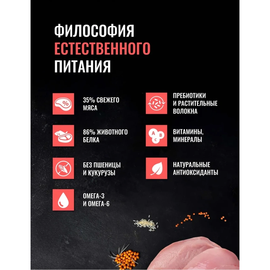 Сухой корм Одно Мясо Turkey для щенков, с мясом, с индейкой, 2 кг фото 2