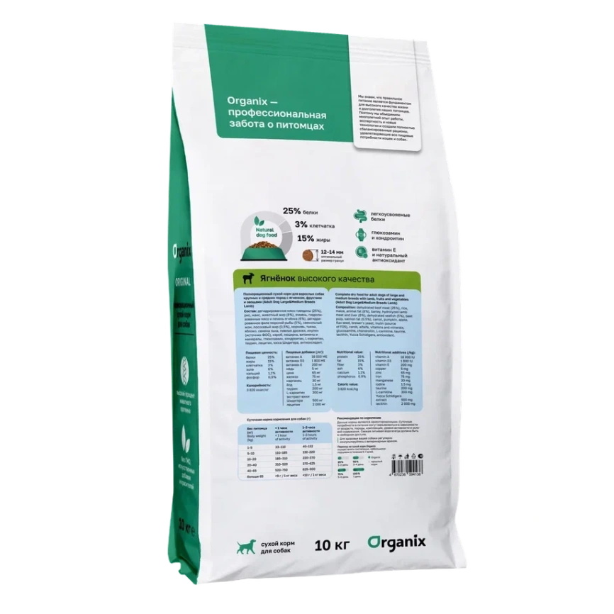 Сухой корм Organix Adult Large & Medium Chicken & Vegetables для взрослых собак крупных и средних пород, с курицей, фруктами и овощами, 10 кг фото 2