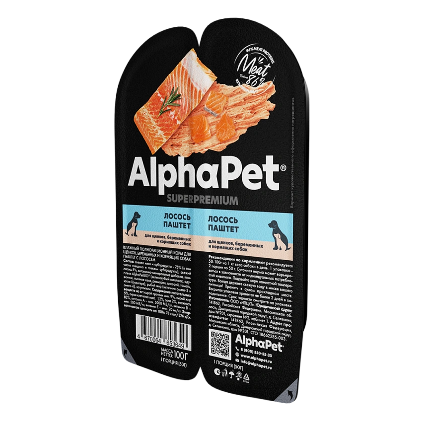 Влажный корм ALPHAPET Superpremium ламистер паштет Salmon для щенков, беременных и кормящих собак, с лососем, 100 г фото 2