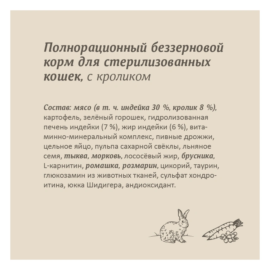 Сухой корм SAVITA Sterilised Rabbit для стерилизованных кошек, с кроликом, 2 кг фото 6