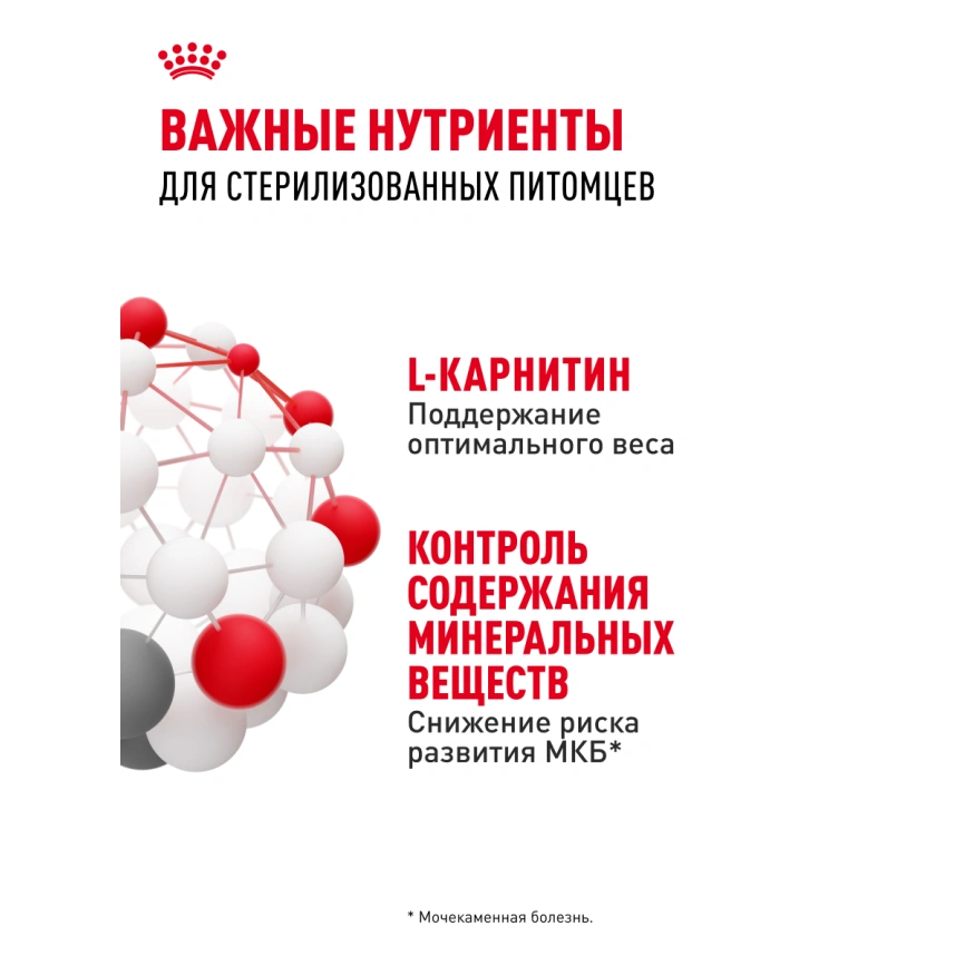 Влажный корм Royal Canin Sterilised в желе для стерилизованных кошек старше 1 года, пауч, 85 г фото 5