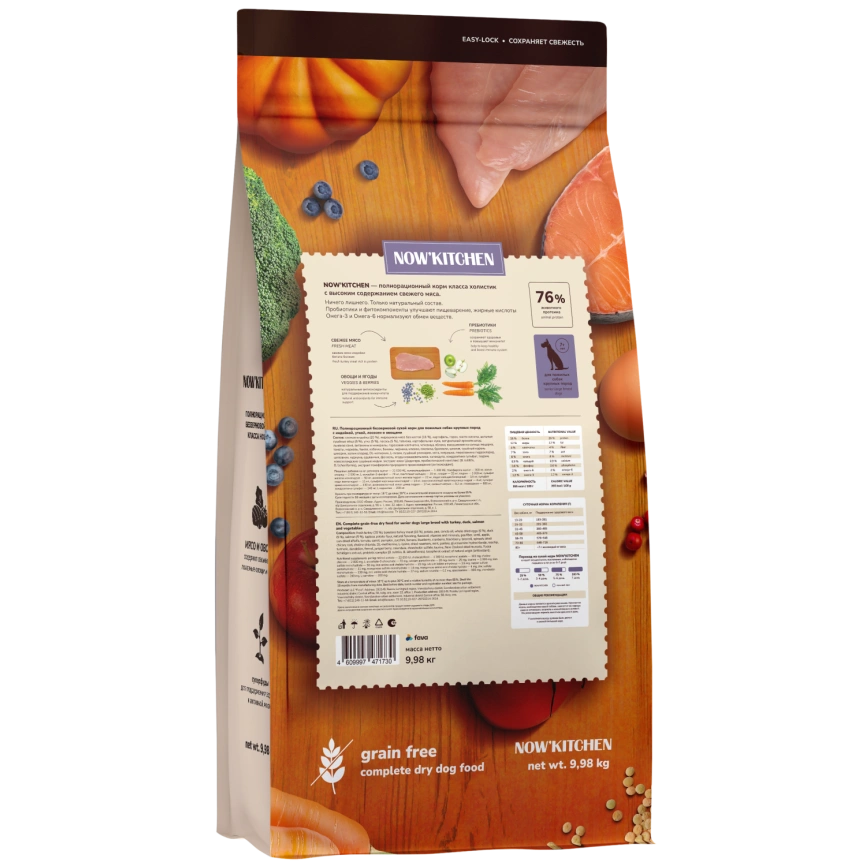 Сухой корм NOW'KITCHEN Fresh Senior Turkey, Duck & Salmon для собак крупных пород старше 7 лет со свежей индейкой,уткой, с индейкой, уткой и лососем, 9,98 кг фото 2