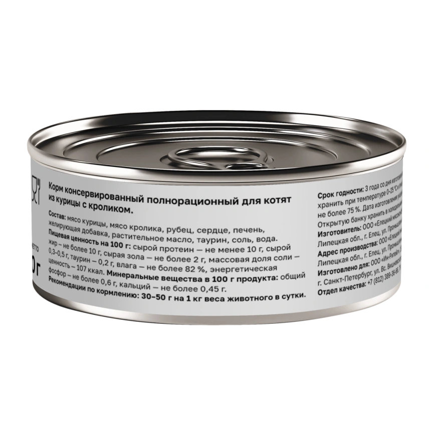 Влажный корм Organix Preventive Line Chicken & Rabbit для котят, с курицей и кроликом, 100 г фото 2