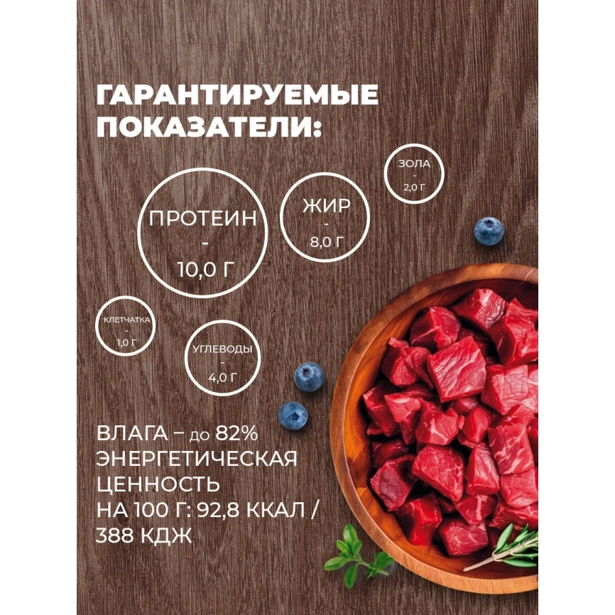 Влажный корм Родные корма консервированный Rice для щенков, повышенной питательности с теленком и рисом по-кубански, 970 г фото 3