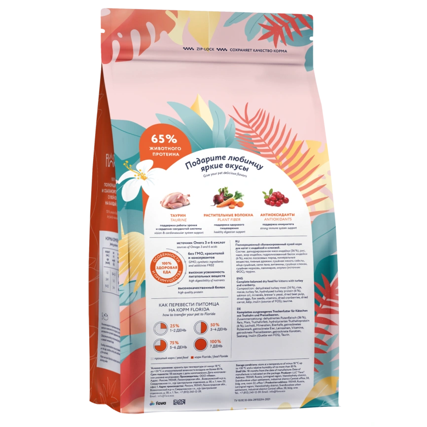 Сухой корм FLORIDA Kitten Delicate Turkey & Cranberry для котят, с индейкой и клюквой, 400 г фото 2