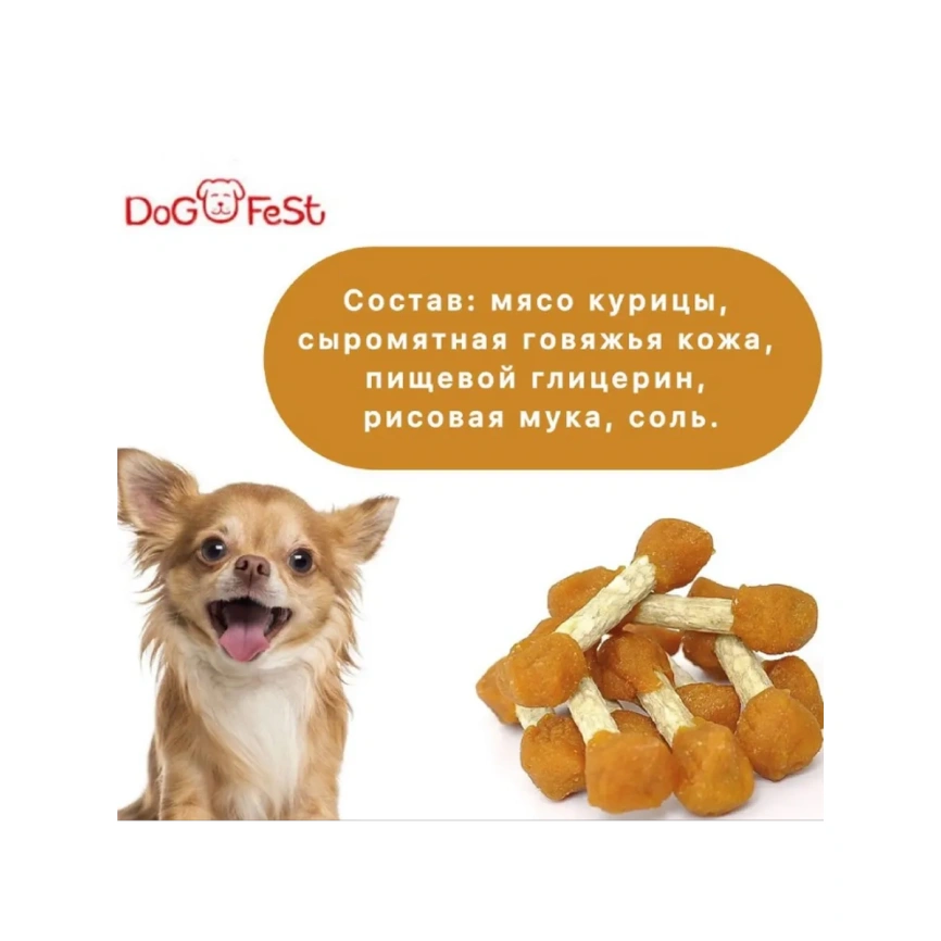 Лакомство Dog Fest куриные гантельки на жевательной палочке, 500 г фото 2