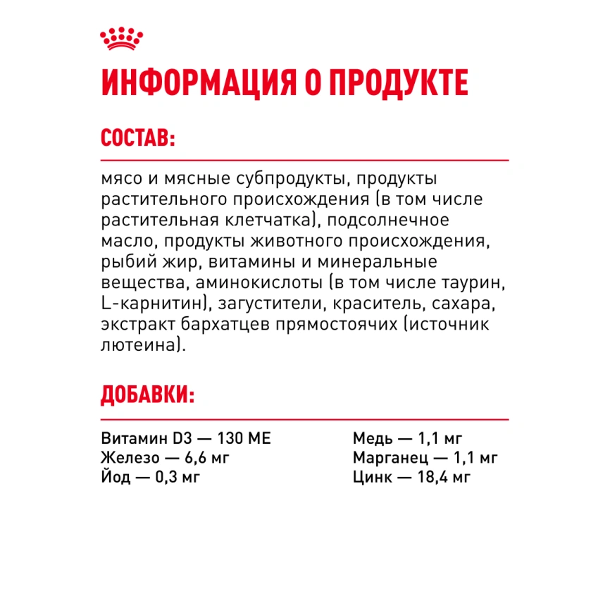 Влажный корм Royal Canin Mini Adult в соусе для взрослых собак мелких пород старше 10 месяцев, пауч, 85 г фото 6