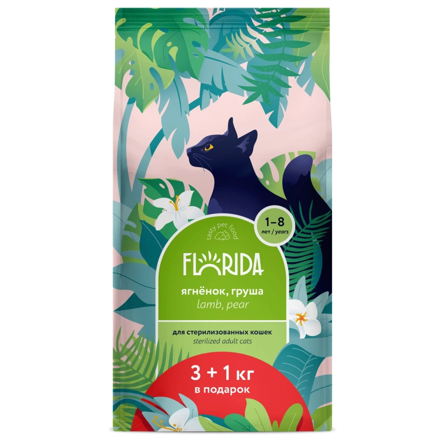 Сухой корм FLORIDA Sterilised 34 Lamb & Pear для стерилизованных кошек, с ягненком и грушей, 4 кг фото 1