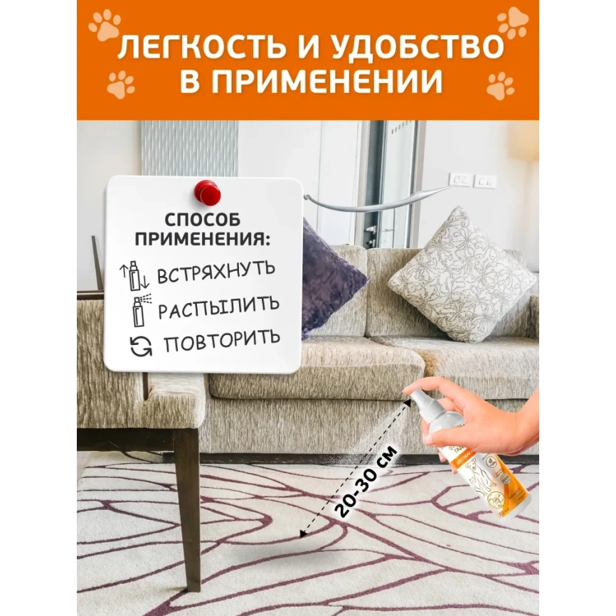 Спрей Animal Play Отучение гадить коррекции поведения для собак и кошек, 200 мл фото 3