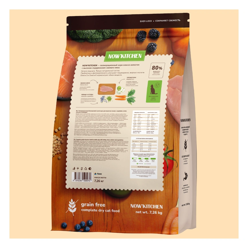 Сухой корм NOW'KITCHEN Fresh Adult Turkey, Duck, Salmon & Vegetables для взрослых кошек со свежей индейкой,уткой,лососем и овощами, 7,26 кг фото 2