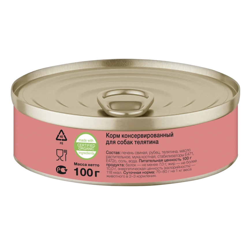 Влажный корм Organix Preventive Line Veal для собак, с телятиной, 100 г фото 2