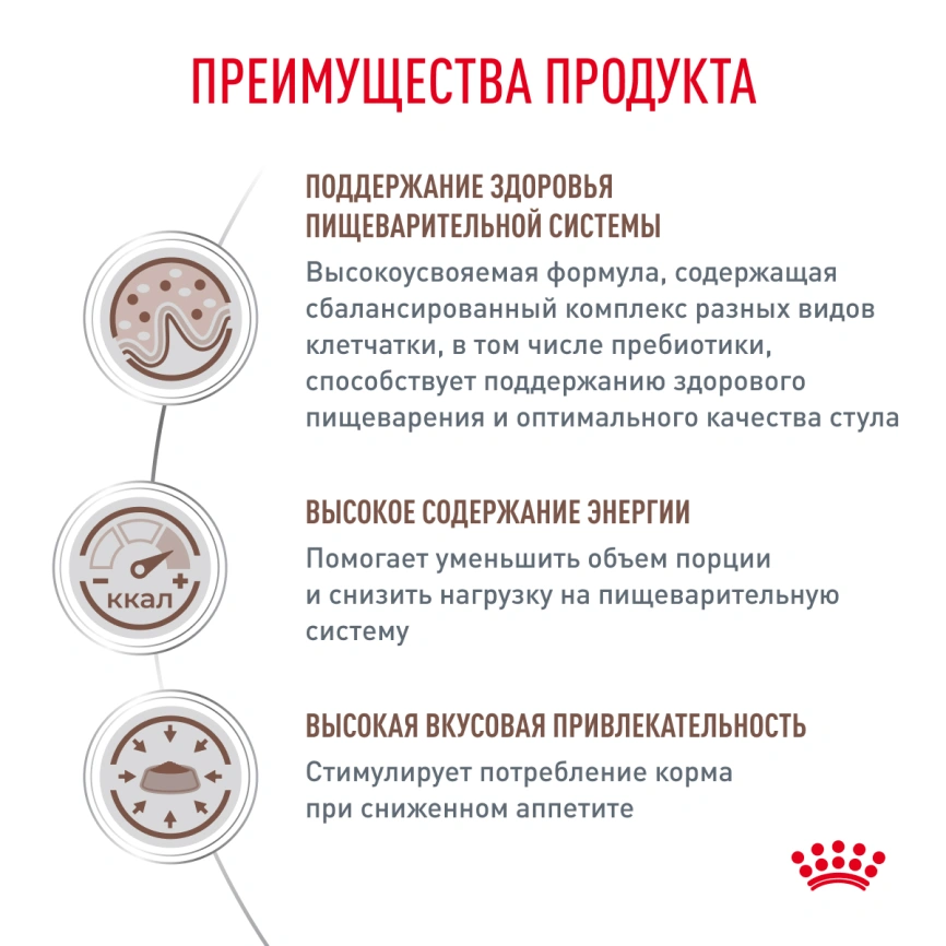 Сухой корм Royal Canin Gastrointestinal для кошек, 350 г фото 4