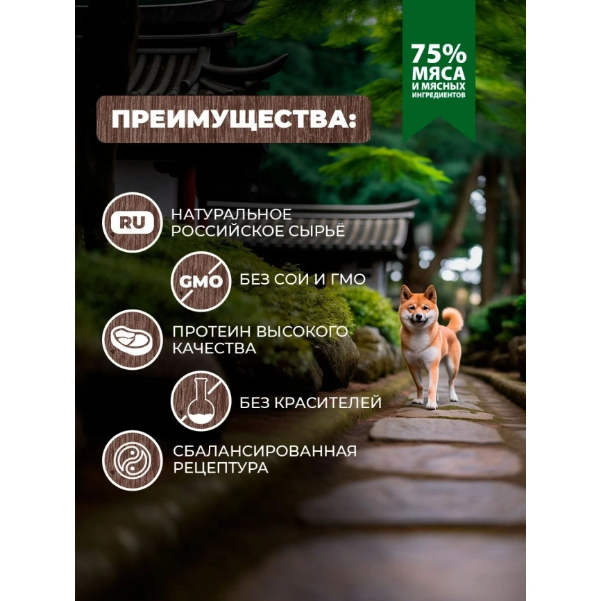 Влажный корм Родные корма Mutton & Giblets для собак, баранина с потрошками в желе по-восточному, 970 г фото 2