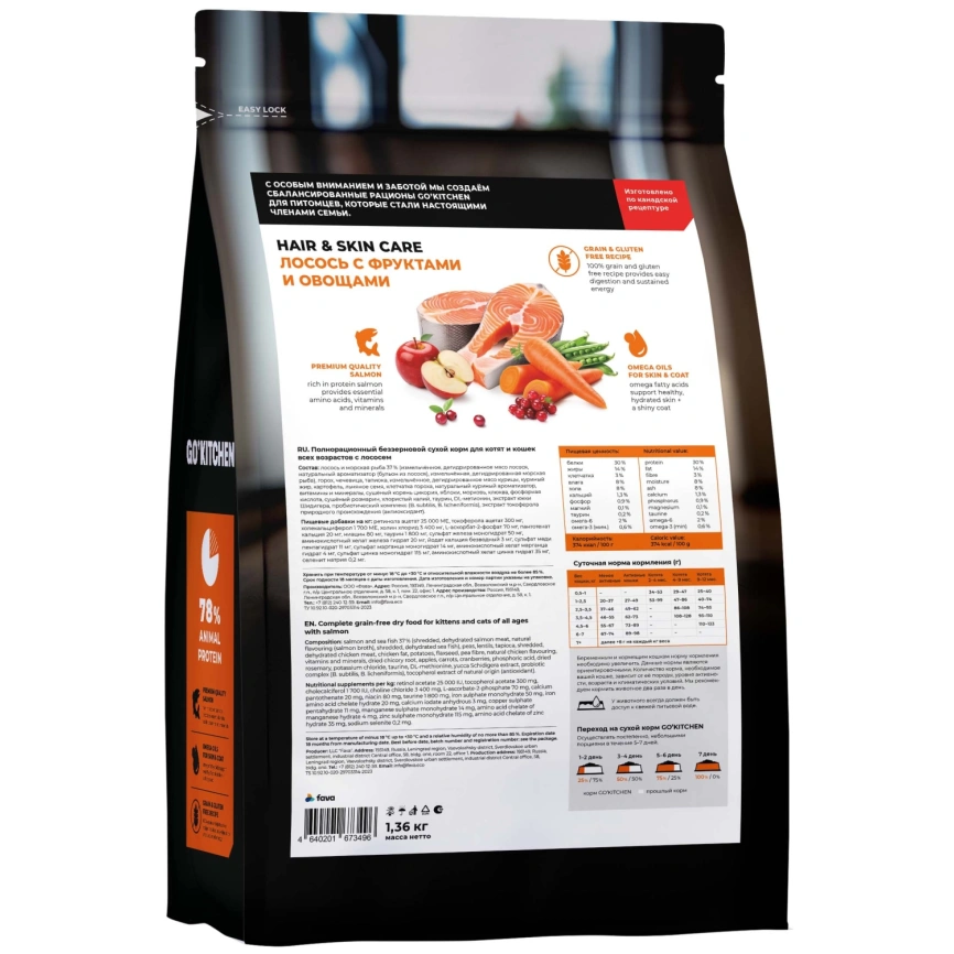 Сухой корм Go'Kitchen Salmon для котят и кошек всех возрастов, с лососем, 1,36 кг фото 2