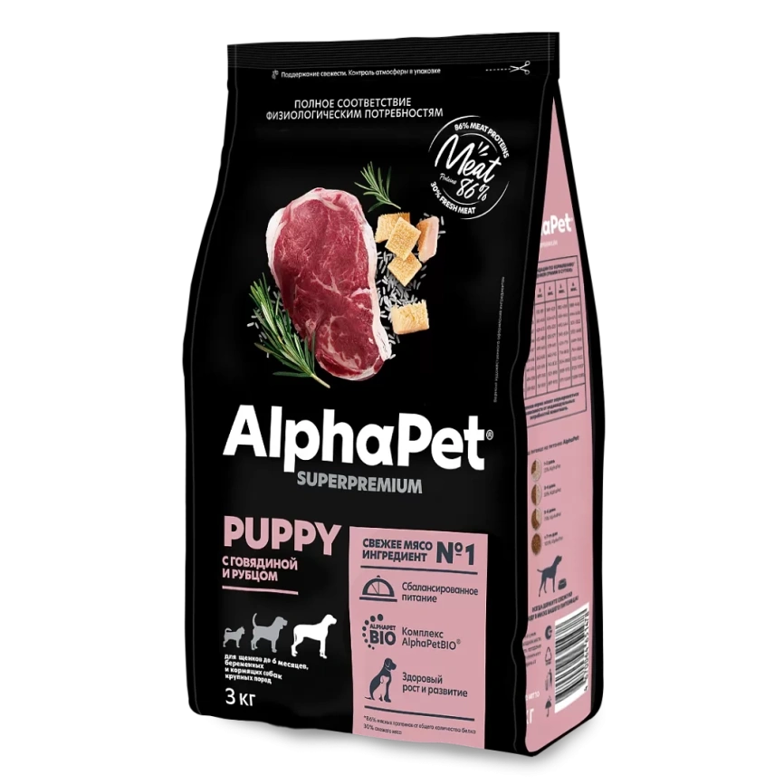 Сухой корм ALPHAPET Superpremium Beef & Tripe для щенков, до 6 месяцев, беременных и кормящих собак крупных пород, с говядиной и рубцом, 12 кг фото 2