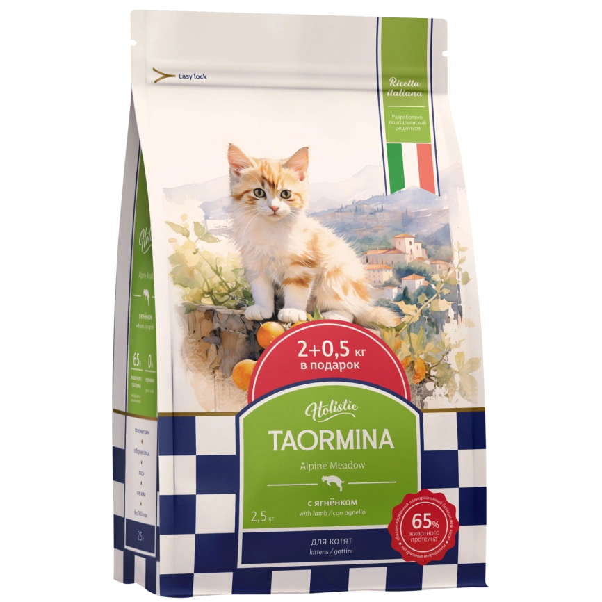 Сухой корм Taormina Lamb Alpine Meadow для котят, с ягненком, 2,5 кг фото 1