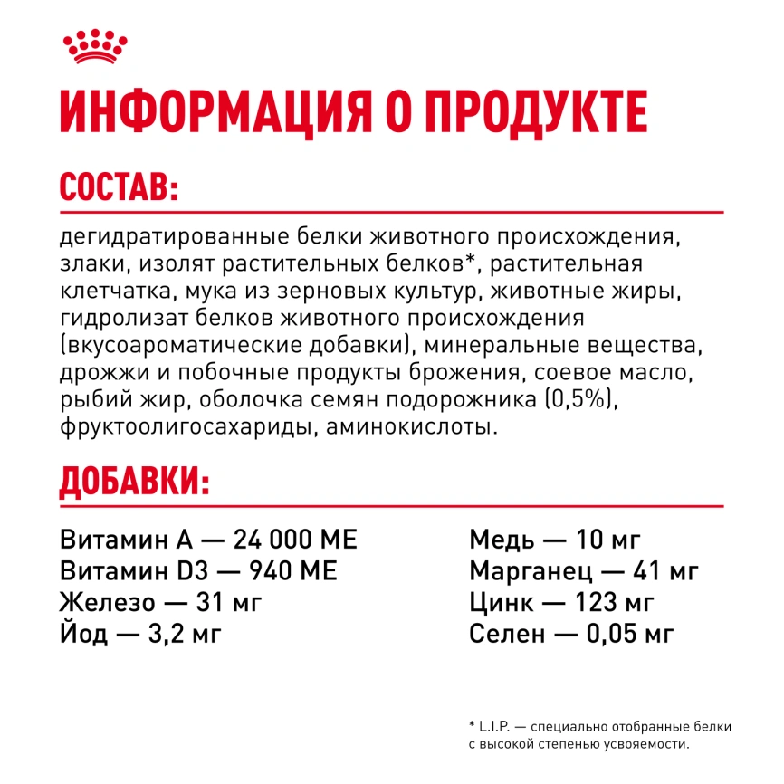 Сухой корм Royal Canin Hairball Care для кошек, 400 г фото 6