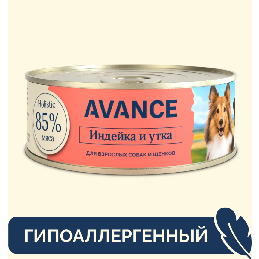 Влажный корм AVANCE holistiс Turkey & Duck для щенков и собак, с индейкой и уткой, 100 г фото 1
