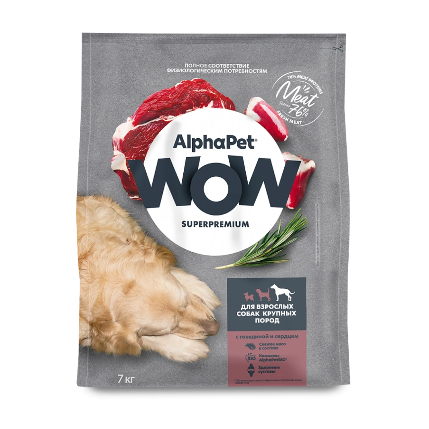 Сухой корм ALPHAPET WOW Superpremium Beef & Heart для взрослых собак крупных пород, с говядиной и сердцем, 7 кг фото 3