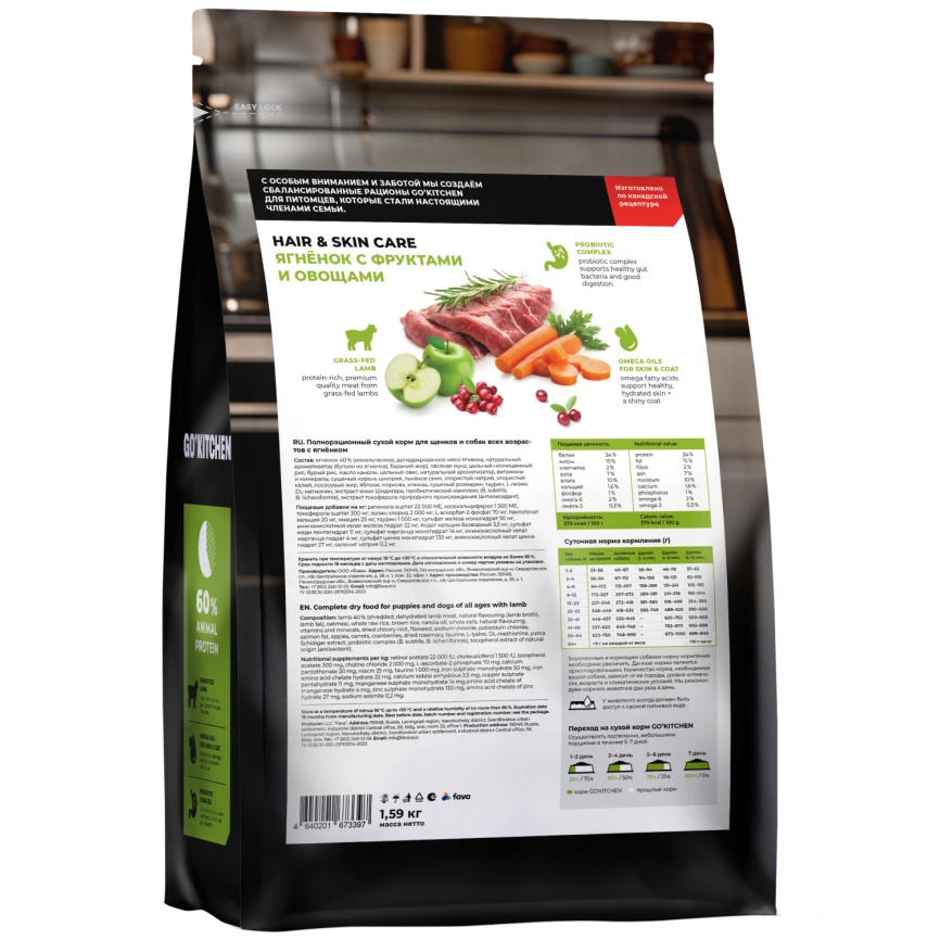 Сухой корм Go'Kitchen Lamb для щенков и собак всех возрастов, с ягненком, 1,59 кг фото 2