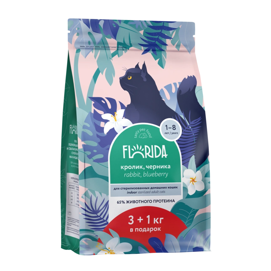 Сухой корм FLORIDA Indoor Sterilized 33 Rabbit & Blueberry для домашних стерилизованных кошек, с кроликом и черникой, 4 кг фото 1
