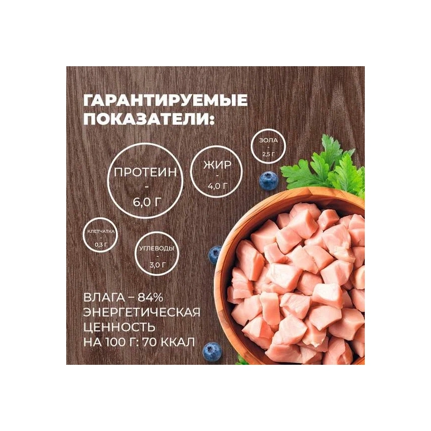 Влажный корм Родные корма для собак, гусиные кусочки в соусе по-старорусски, 970 г фото 3