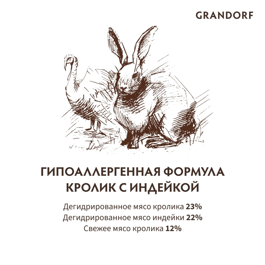 Сухой корм Grandorf Rabbit & Turkey Med & Maxi для взрослых собак средних и крупных пород, с кроликом и индейкой, 1 кг фото 6