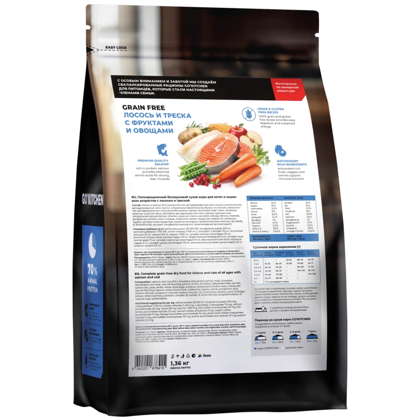 Сухой корм Go'Kitchen Salmon & Cod для котят и кошек всех возрастов, с лососем и треской, 1,36 кг фото 1