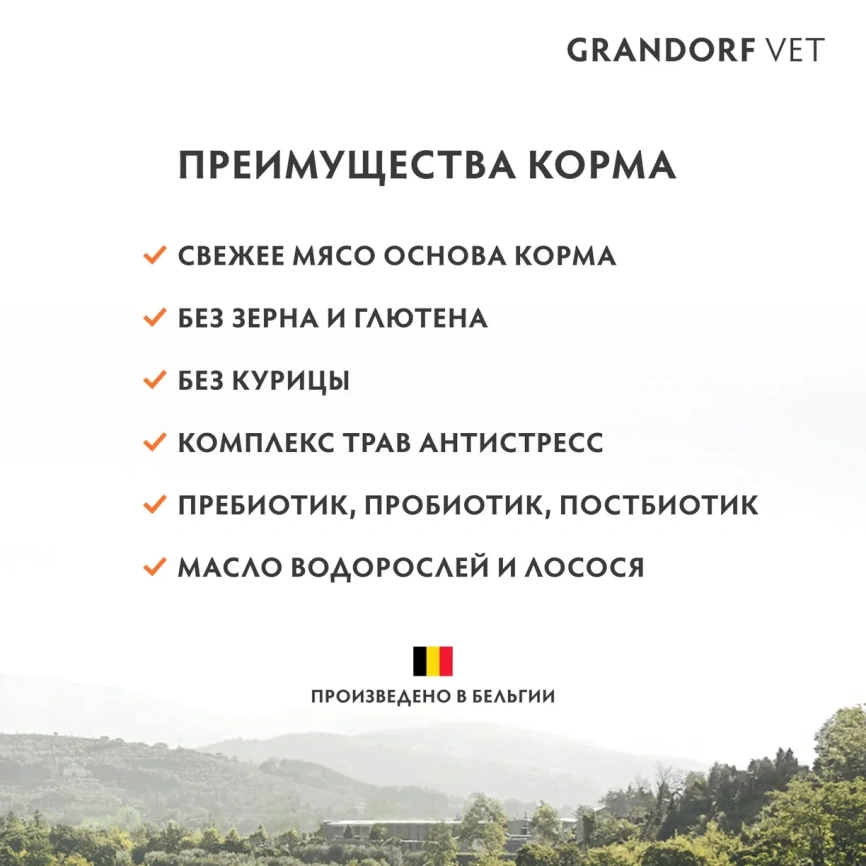 Сухой корм Grandorf Veterinary Hepatiс для собак при заболеваниях печени, 3 кг фото 8