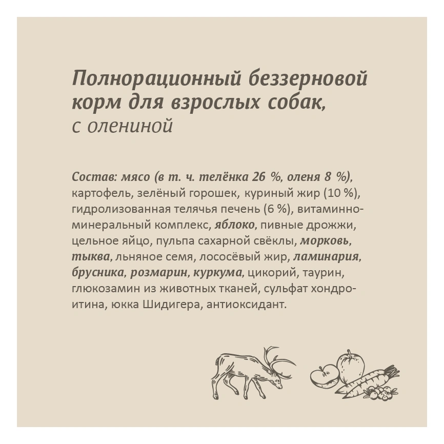 Сухой корм SAVITA Adult Venison для собак, с олениной, 10 кг фото 4