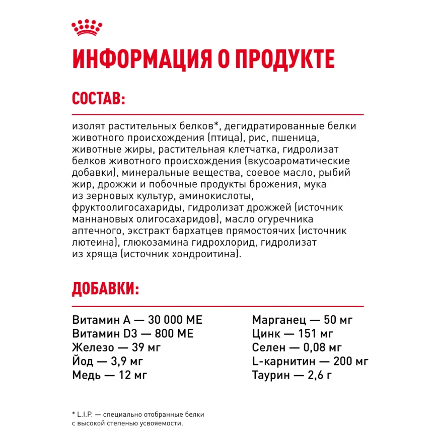 Сухой корм Royal Canin British Shorthair для кошек породы британская короткошерстная, 2 кг фото 24