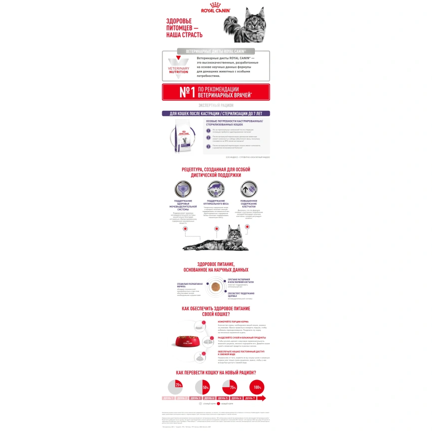 Сухой корм Royal Canin Neutered Satiety Balance для кастрированных котов и стерилизованных кошек до 7 лет, 8 кг фото 16