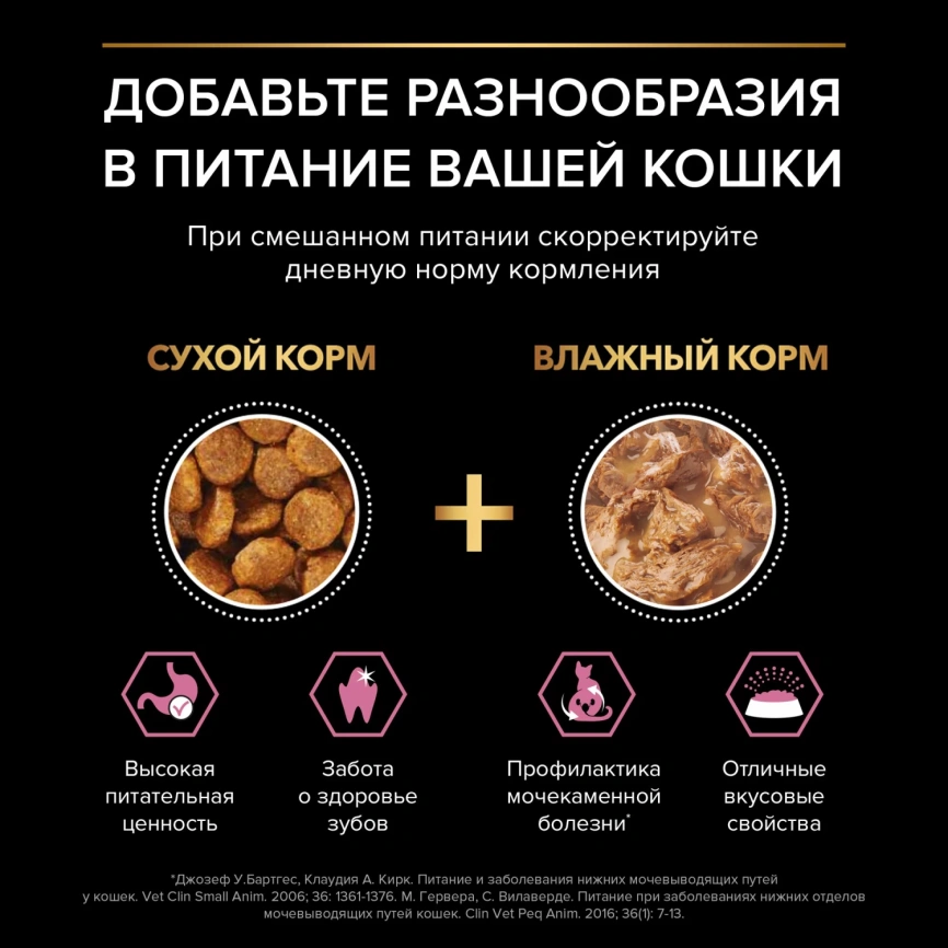Влажный корм PRO PLAN Turkey для кошек с чувствительным пищеварением, с индейкой в соусе, 85 г фото 4