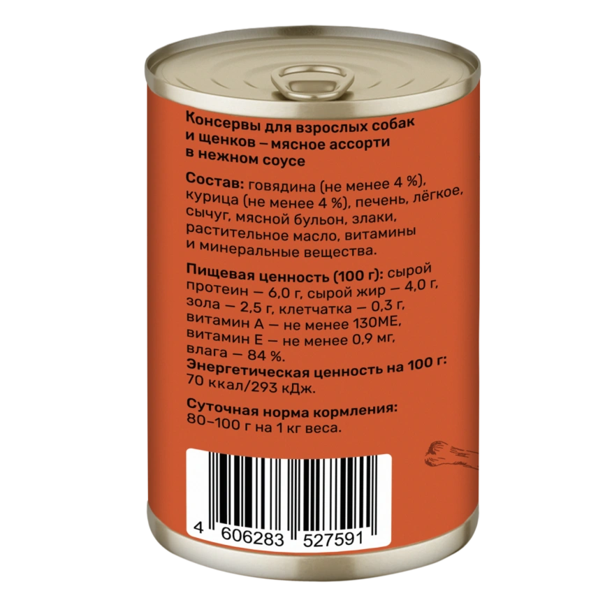 Влажный корм Smart Dog Meat Assortment для взрослых собак и щенков, мясное ассорти в нежном соусе, 400 г фото 2