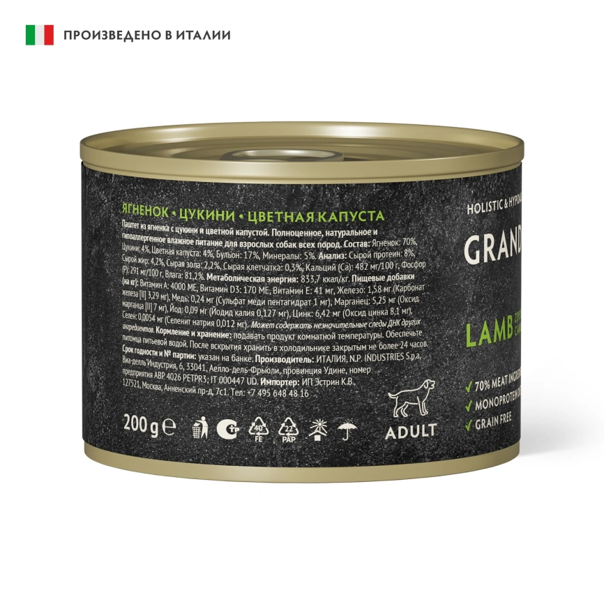 Влажный корм консервы Grandorf Fresh Lamb для собак паштет из ягненка с цуккини и цветной капустой 200 г фото 2