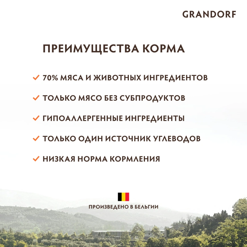Сухой корм Grandorf Lamb & Turkey Puppy для щенков всех пород, с ягненком и индейкой, 3 кг фото 3