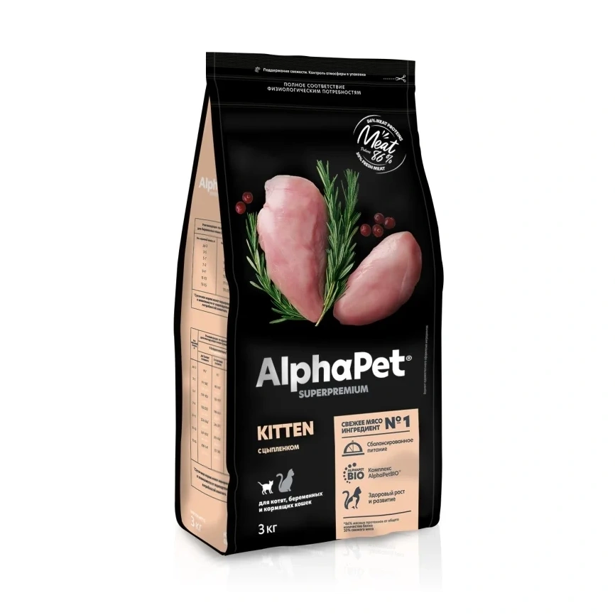 Сухой корм ALPHAPET Superpremium Chicken для котят, беременных и кормящих кошек, с курицей, 3 кг фото 3