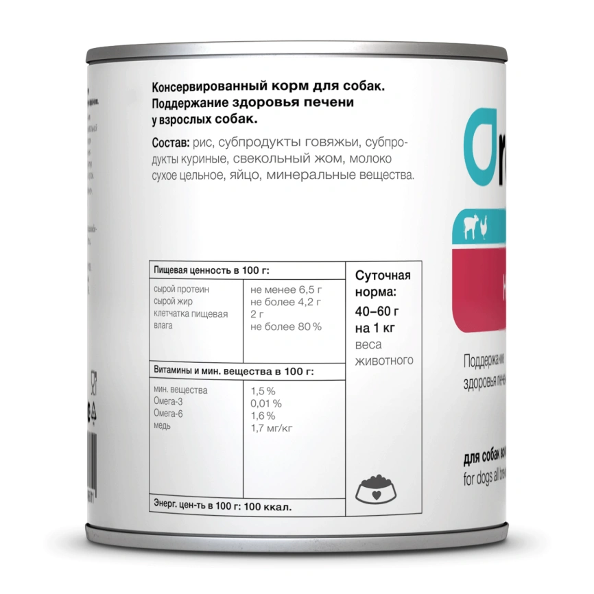 Влажный корм Organix Preventive Line Hepatiс для собак поддержание здоровья печени у взрослых собак, 400 г фото 2