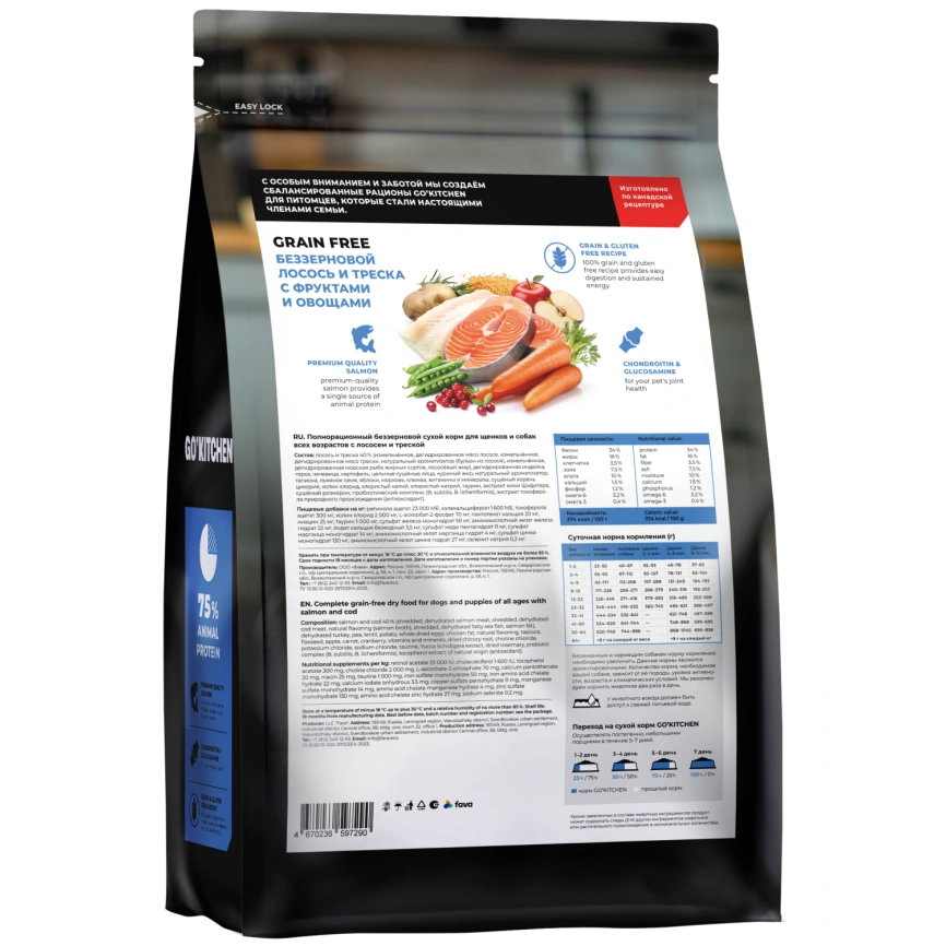 Сухой корм Go'Kitchen Salmon, Cod & Vegetables Для щенков и собак всех возрастов, с лососем, треской, фруктами и овощами, 400 г фото 2