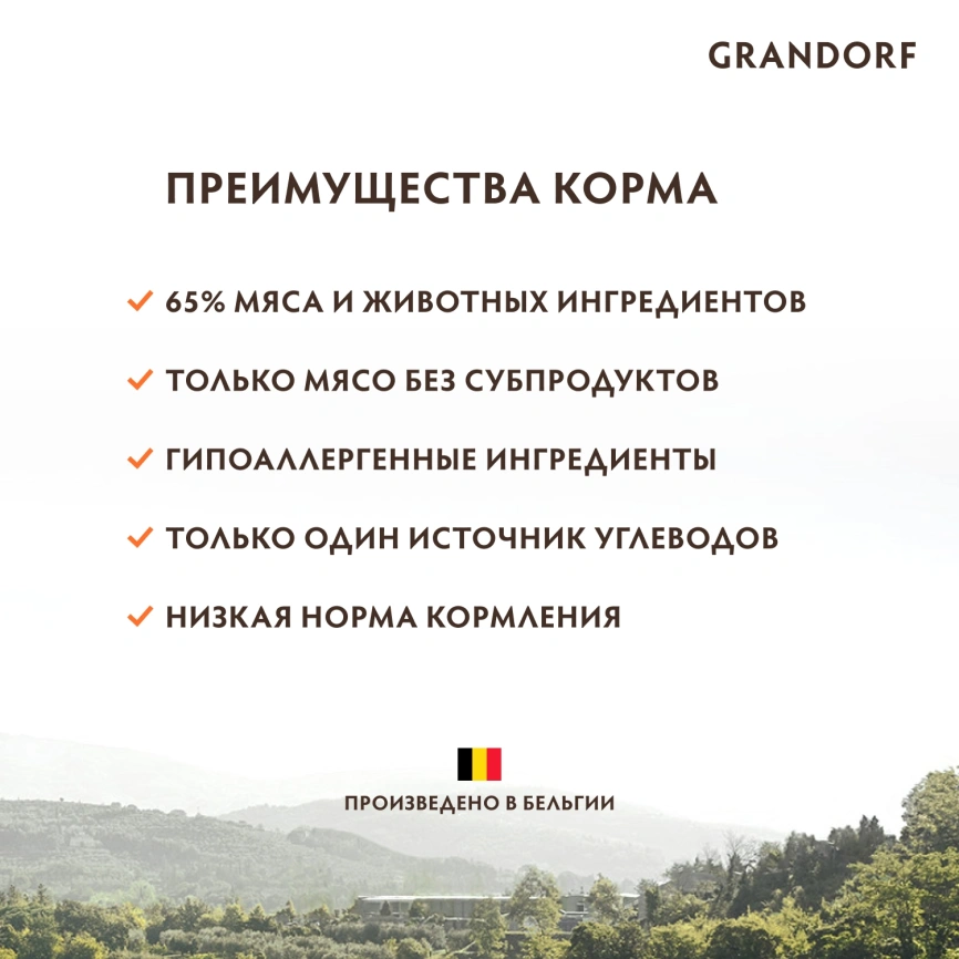 Сухой корм Grandorf Duck & Turkey Med & Maxi для взрослых собак средних и крупных пород, с уткой и индейкой, 10 кг фото 3
