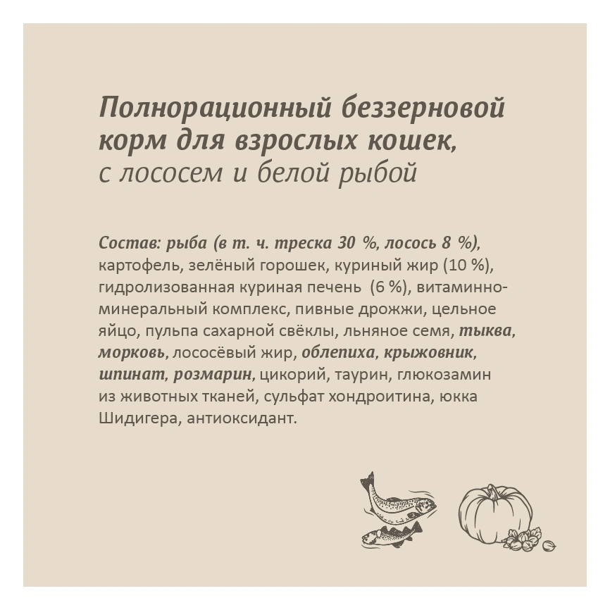 Сухой корм SAVITA Adult Salmon & White Fish для кошек, с лососем и белой рыбой, 2 кг фото 6