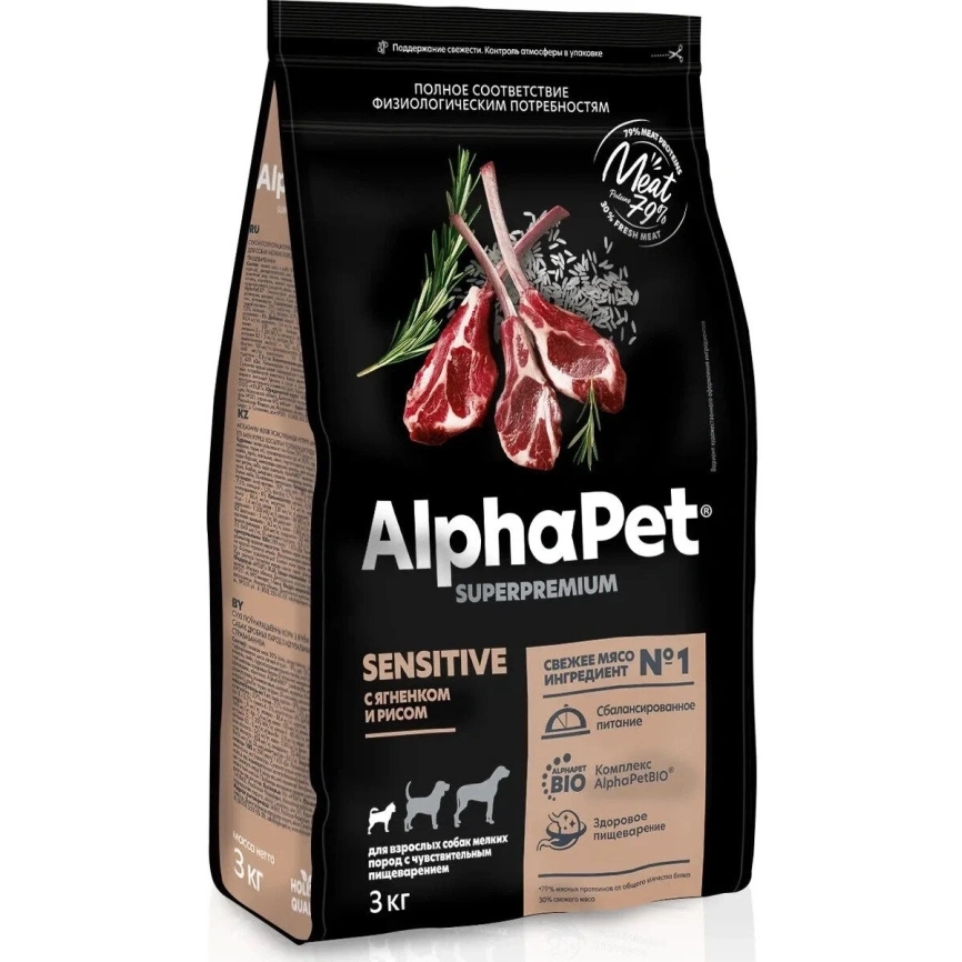 Сухой корм ALPHAPET Superpremium Lamb & Rice для взрослых собак мелких пород с чувствительным пищеварением, с ягненком и рисом, 3 кг фото 2