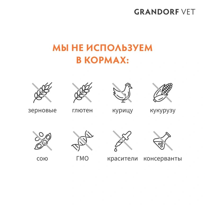 Сухой корм Grandorf VeterinaryHepatiс для кошек при заболеваниях печени, 2 кг фото 6
