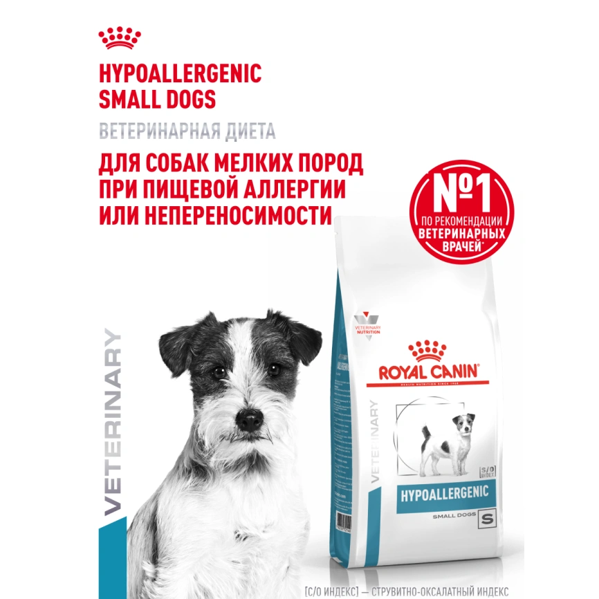 Сухой корм Royal Canin Hypoallergenic Small Dogs для собак, 3,5 кг фото 14