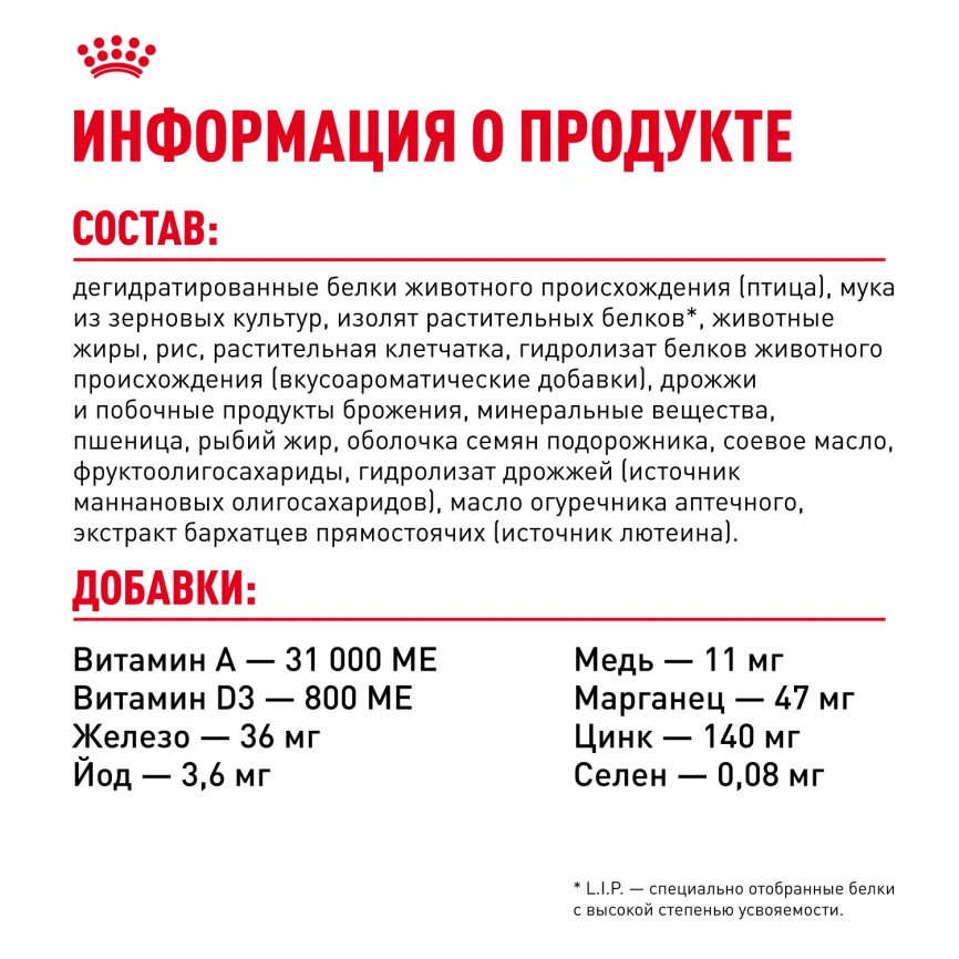 Сухой корм Royal Canin Persian для кошек персидской породы, 10 кг фото 6